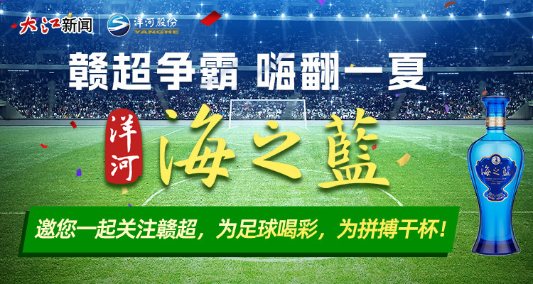 场迎战九江, 本赛季第, om