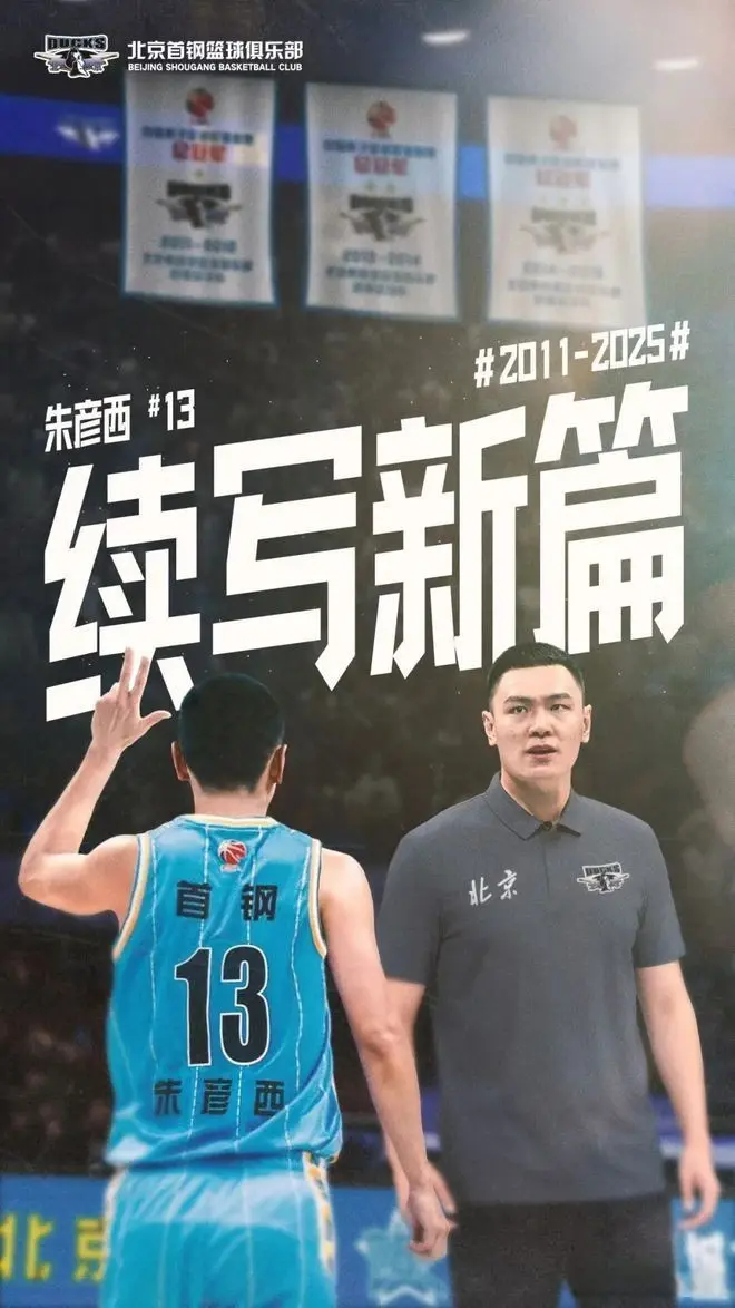 src, 将执教首钢 src, 将执教首钢