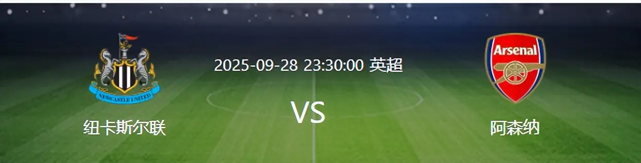 据阿森纳主, yid, 传球能够有