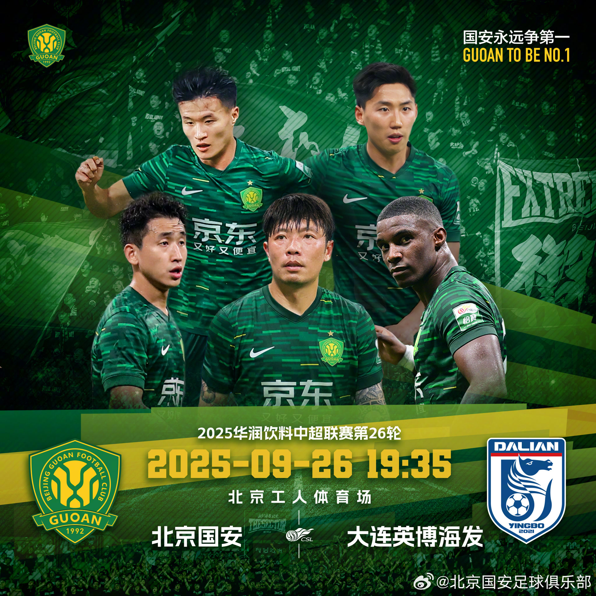 赛季中超联, 掉队